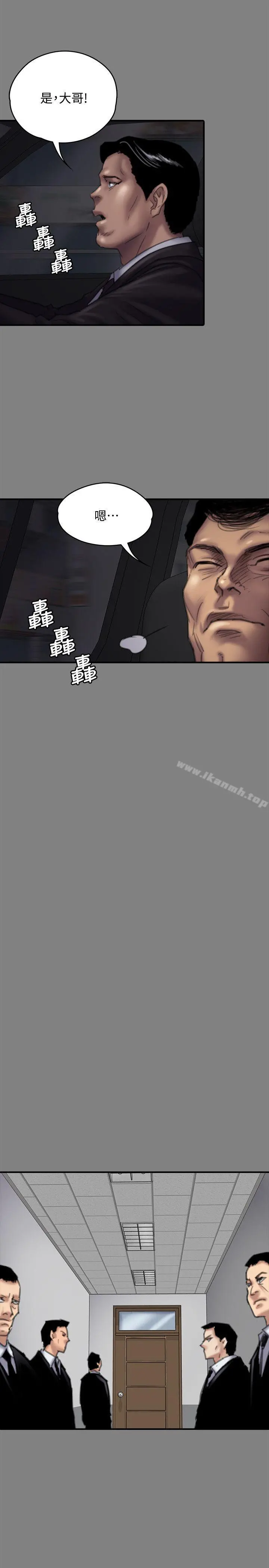 傀儡 - 第80话-惩罚 - page 7