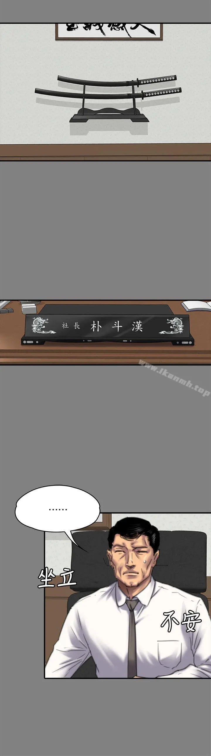 傀儡 - 第80话-惩罚 - page 8