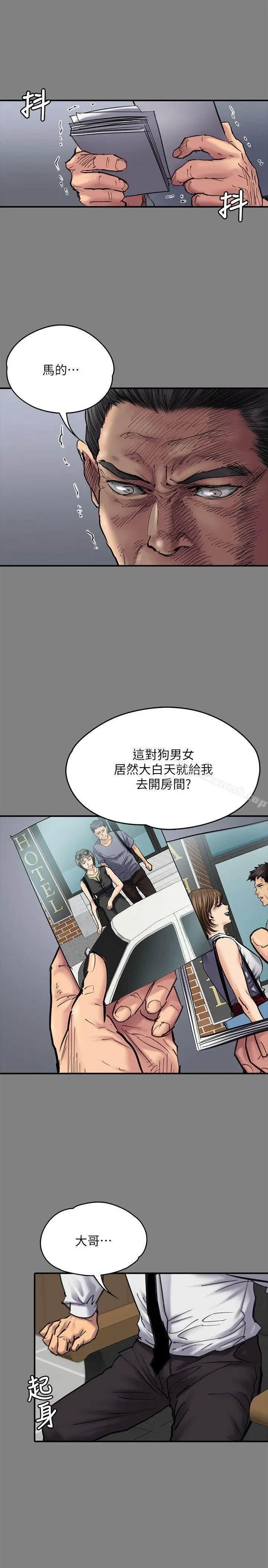 傀儡 - 第80话-惩罚 - page 9