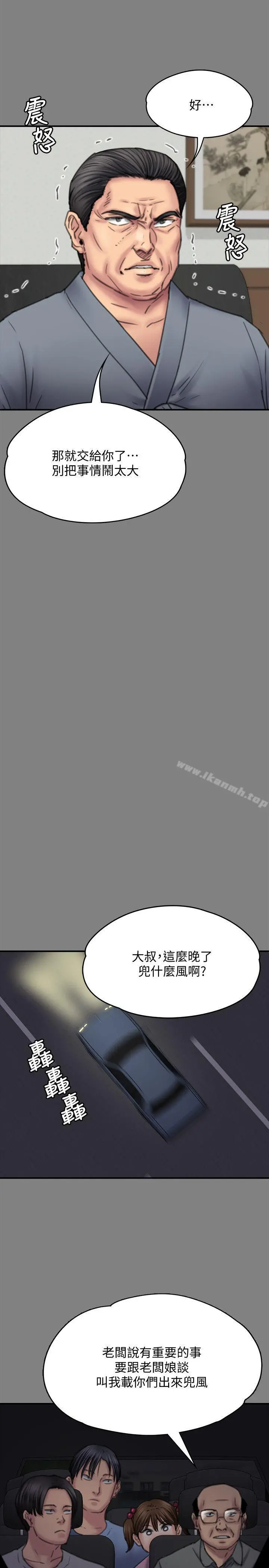 傀儡 - 第80话-惩罚 - page 14