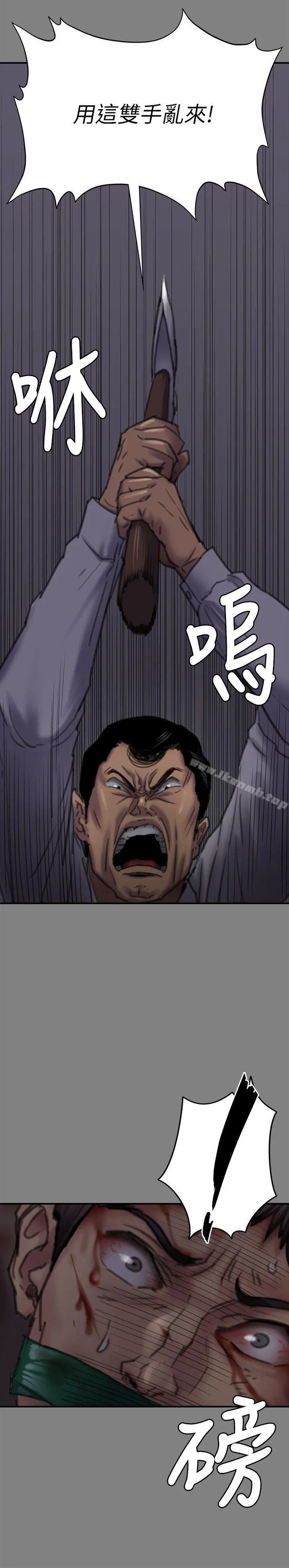 傀儡 - 第80话-惩罚 - page 22