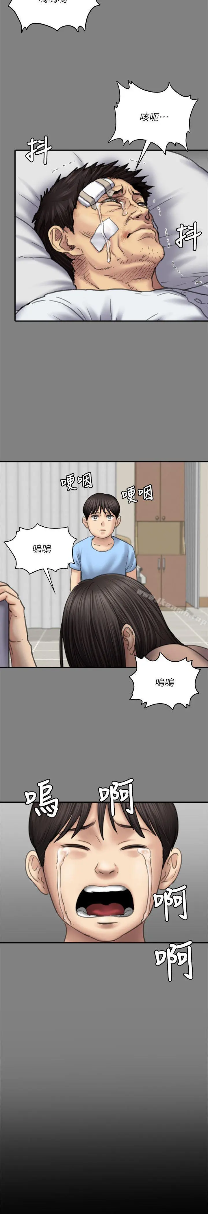 傀儡 - 第80话-惩罚 - page 24