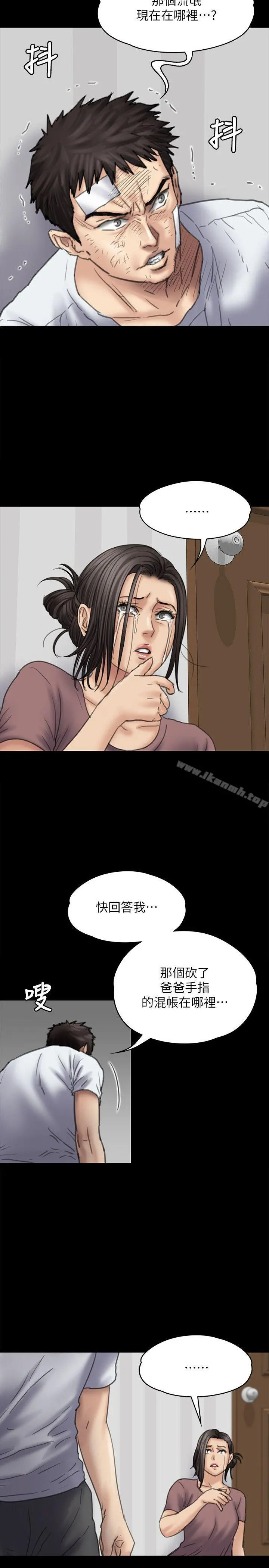 傀儡 - 第80话-惩罚 - page 26