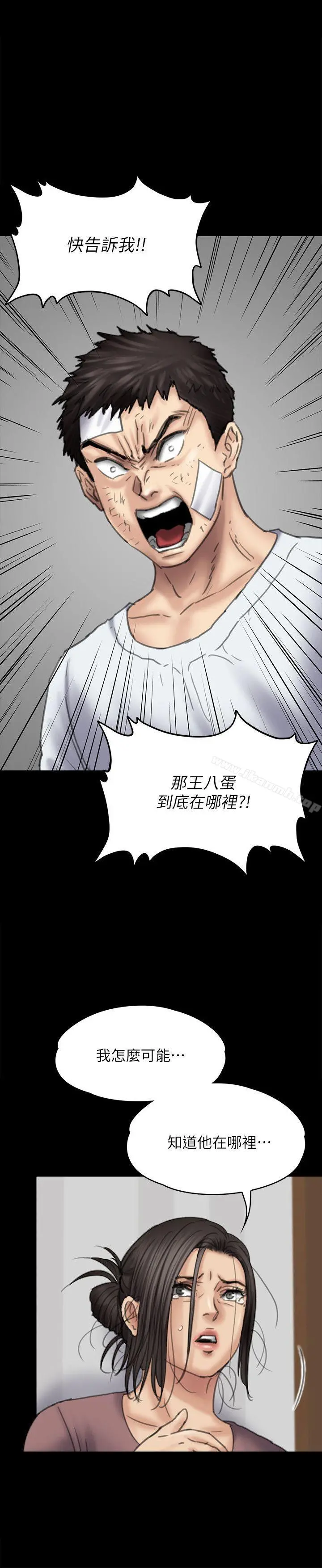 傀儡 - 第80话-惩罚 - page 27