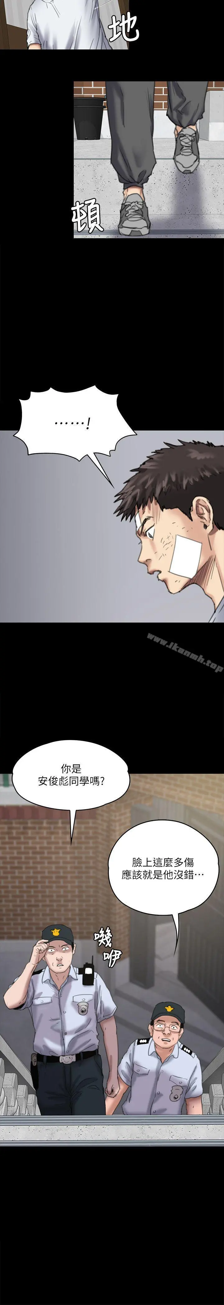 傀儡 - 第80话-惩罚 - page 29