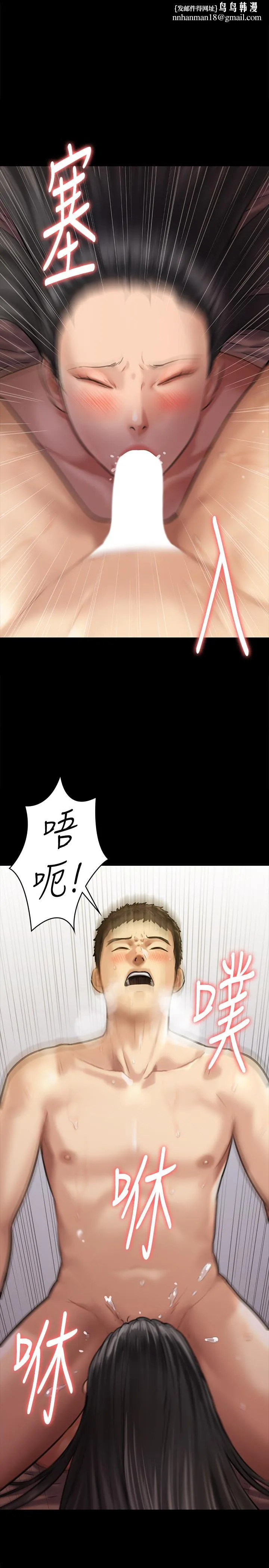 傀儡 - 第128话-你有办法干掉牧师吗？ - page 1