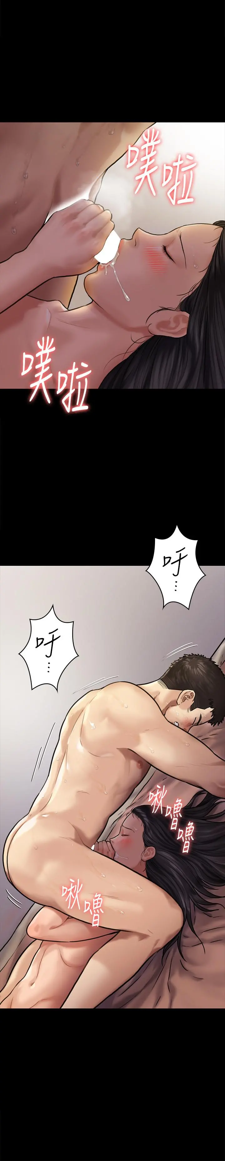 傀儡 - 第128话-你有办法干掉牧师吗？ - page 2