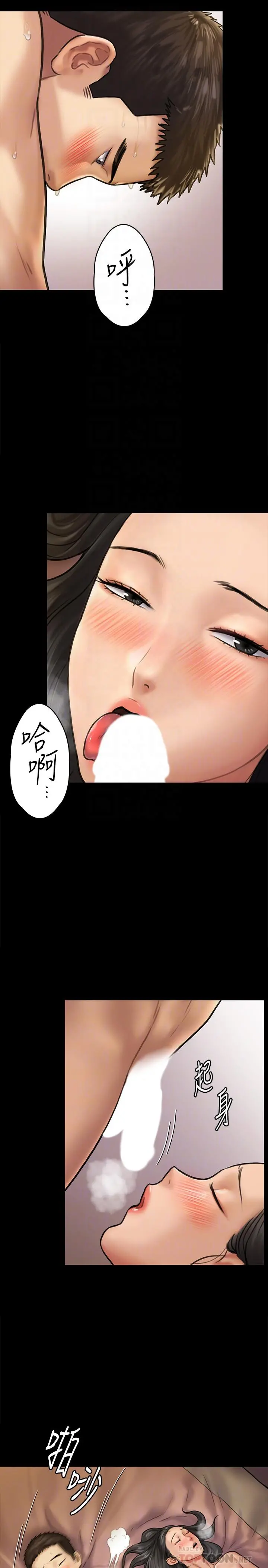 傀儡 - 第128话-你有办法干掉牧师吗？ - page 6