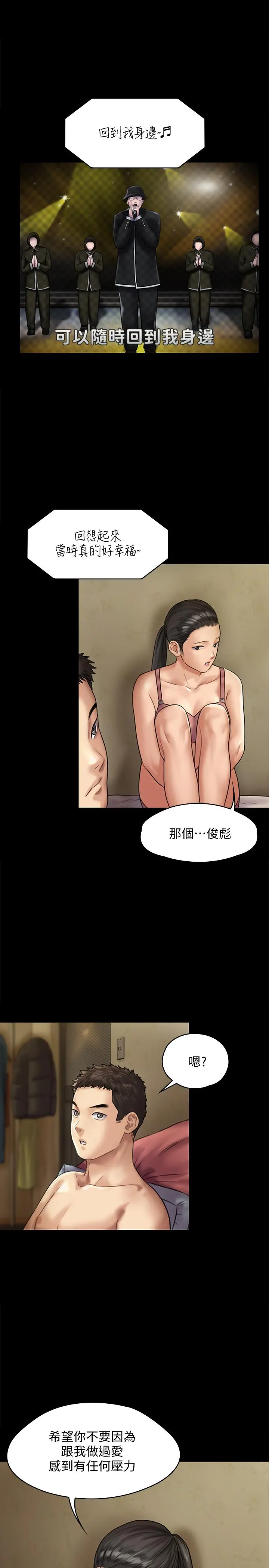 傀儡 - 第128话-你有办法干掉牧师吗？ - page 11