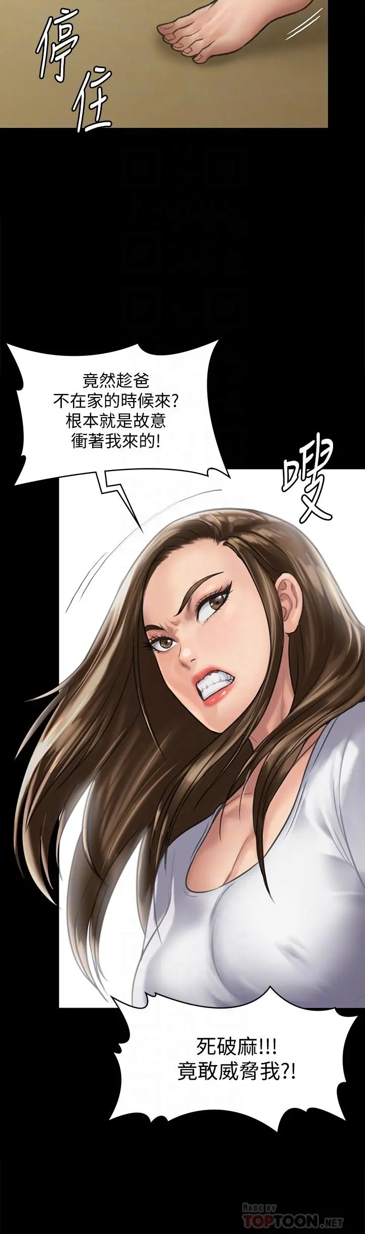 傀儡 - 第128话-你有办法干掉牧师吗？ - page 18