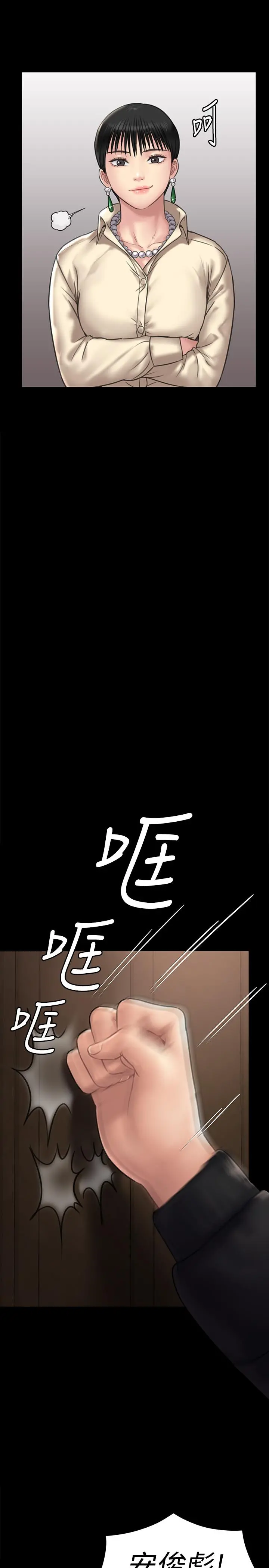 傀儡 - 第128话-你有办法干掉牧师吗？ - page 22