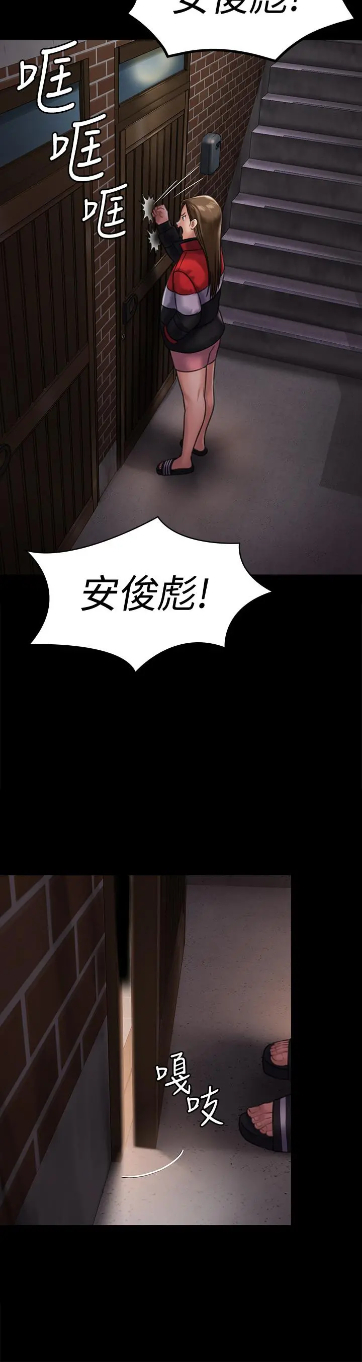 傀儡 - 第128话-你有办法干掉牧师吗？ - page 23