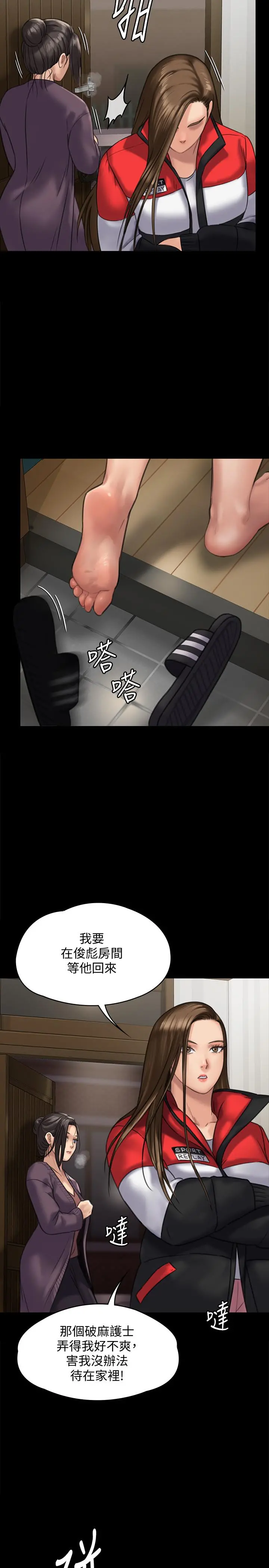 傀儡 - 第128话-你有办法干掉牧师吗？ - page 26