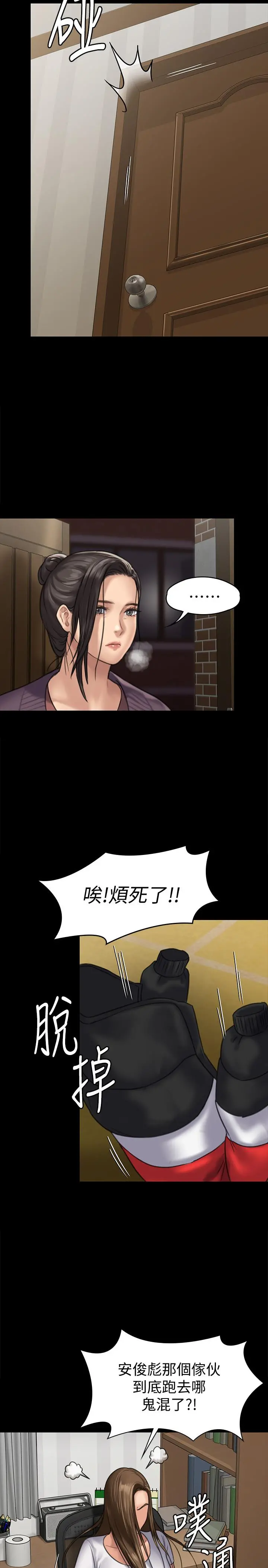 傀儡 - 第128话-你有办法干掉牧师吗？ - page 27