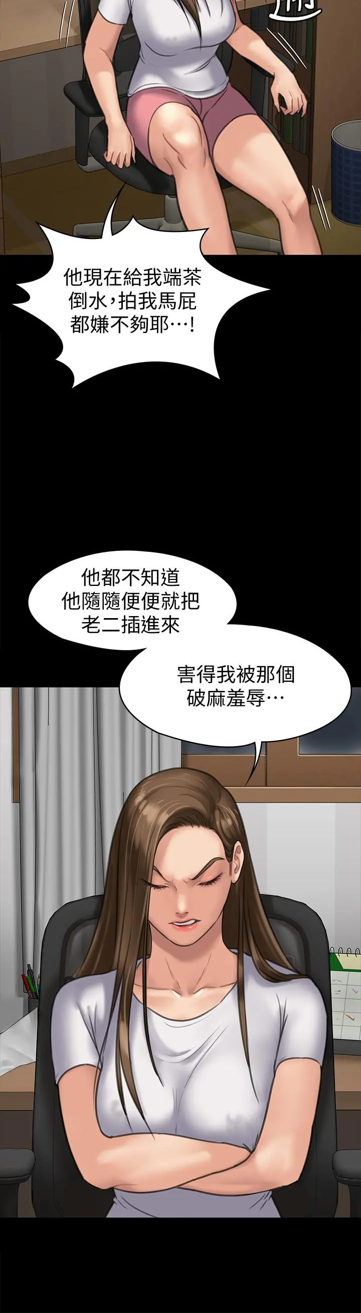 傀儡 - 第128话-你有办法干掉牧师吗？ - page 28