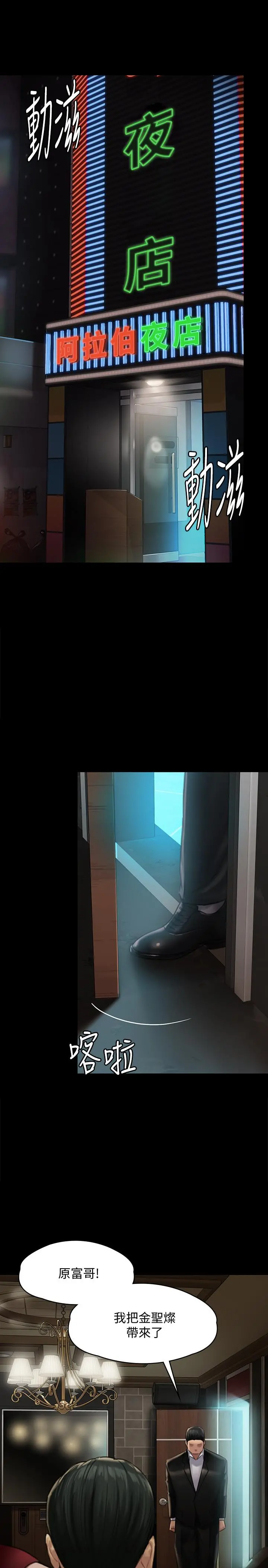 傀儡 - 第128话-你有办法干掉牧师吗？ - page 31