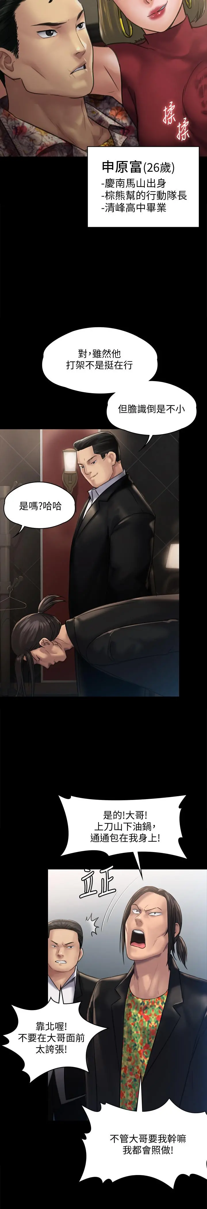 傀儡 - 第128话-你有办法干掉牧师吗？ - page 34