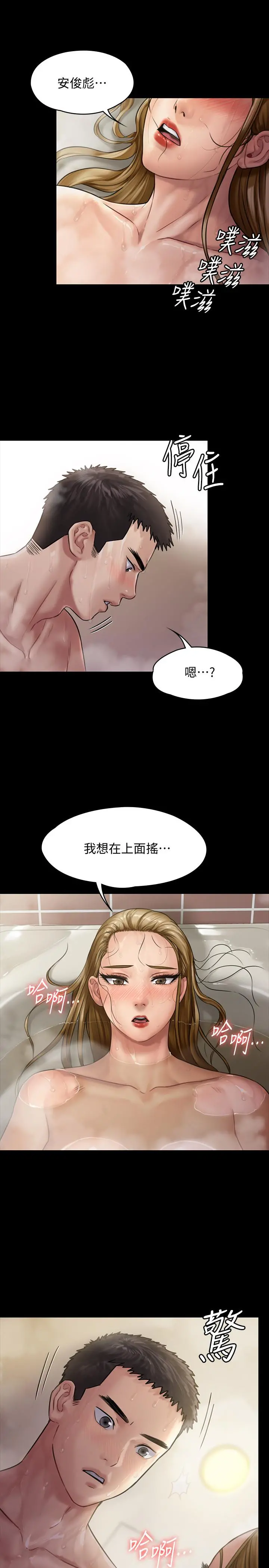 傀儡 - 第146话-达莉会主动坐上来了 - page 24