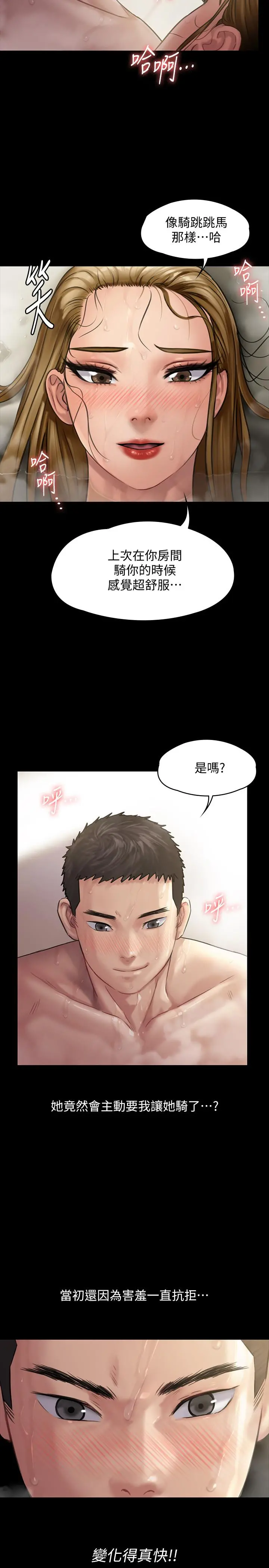 傀儡 - 第146话-达莉会主动坐上来了 - page 25