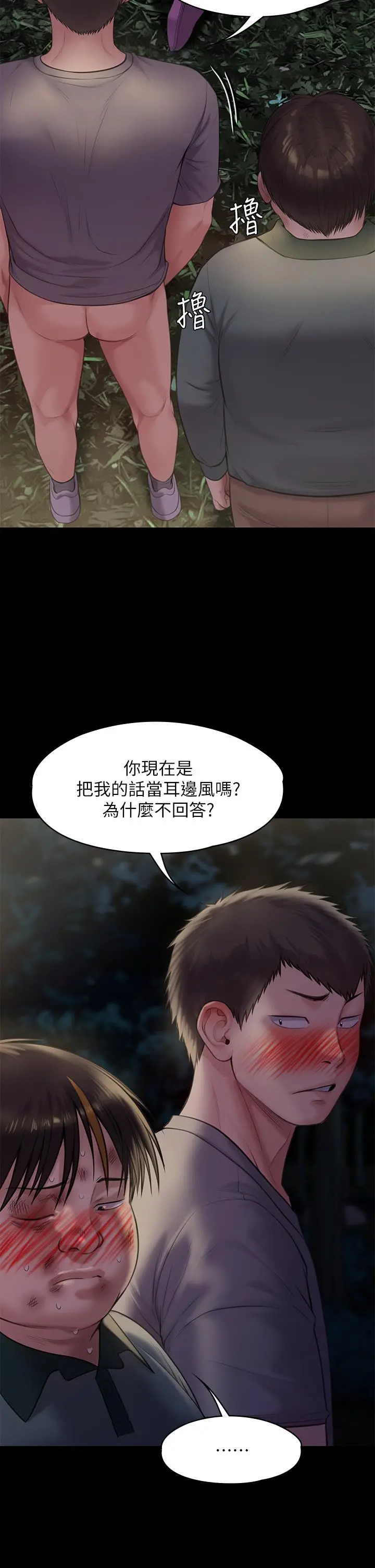傀儡 - 第226话-被我捡尸比被猪干还爽吧 - page 7