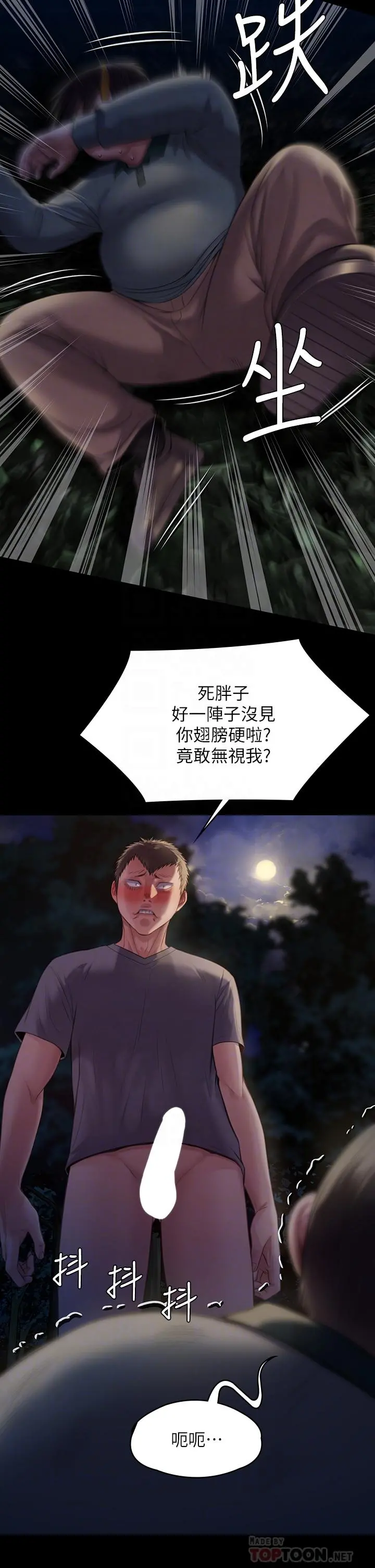 傀儡 - 第226话-被我捡尸比被猪干还爽吧 - page 10