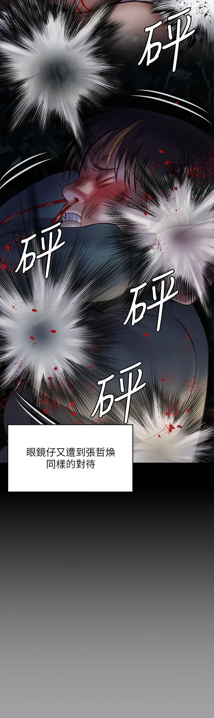 傀儡 - 第226话-被我捡尸比被猪干还爽吧 - page 13