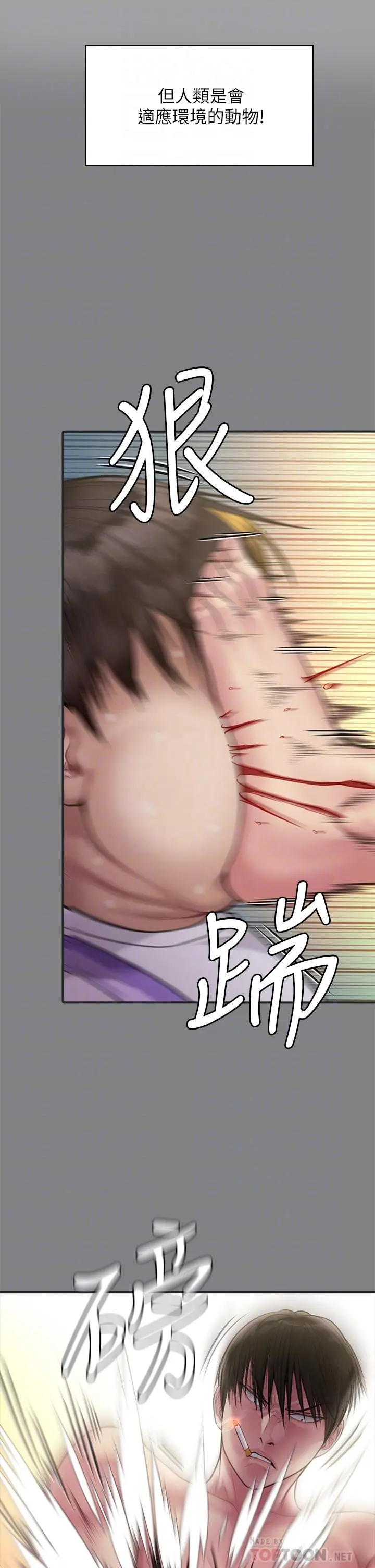 傀儡 - 第226话-被我捡尸比被猪干还爽吧 - page 14