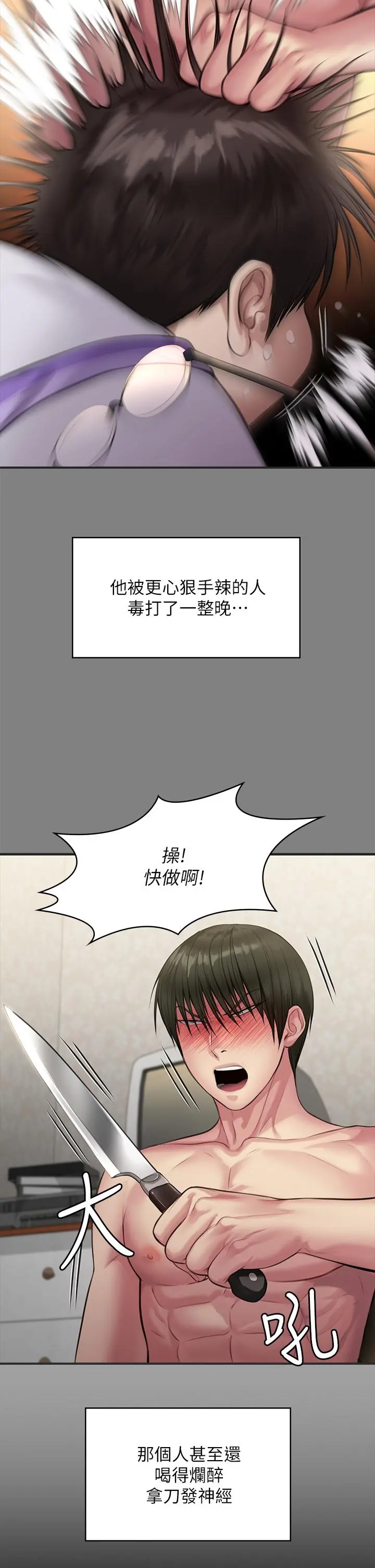 傀儡 - 第226话-被我捡尸比被猪干还爽吧 - page 15