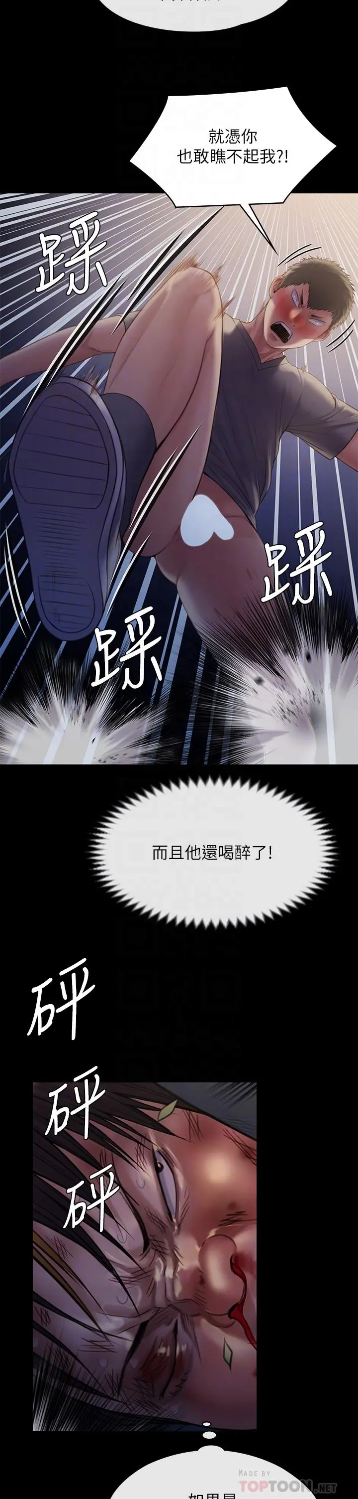 傀儡 - 第226话-被我捡尸比被猪干还爽吧 - page 18