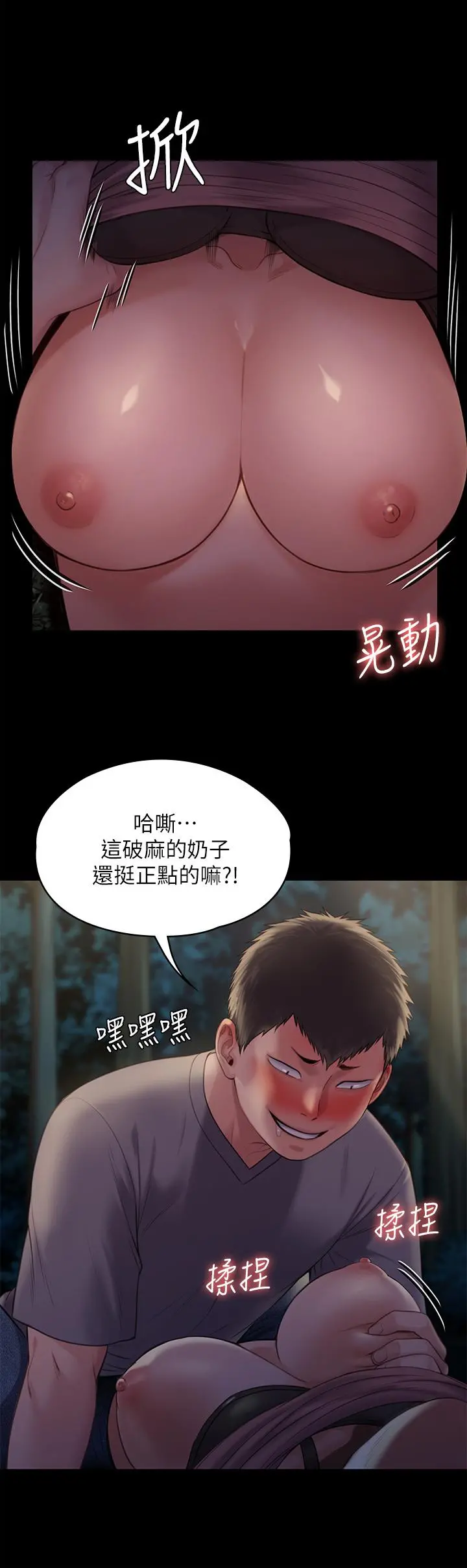 傀儡 - 第226话-被我捡尸比被猪干还爽吧 - page 21