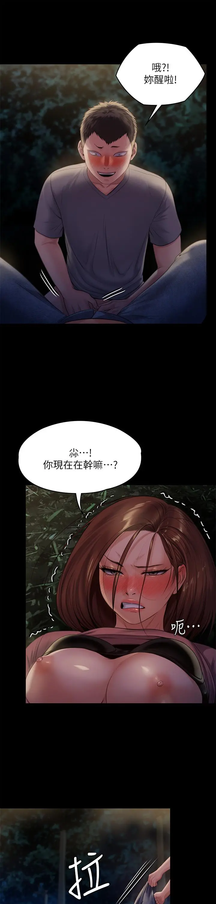 傀儡 - 第226话-被我捡尸比被猪干还爽吧 - page 30