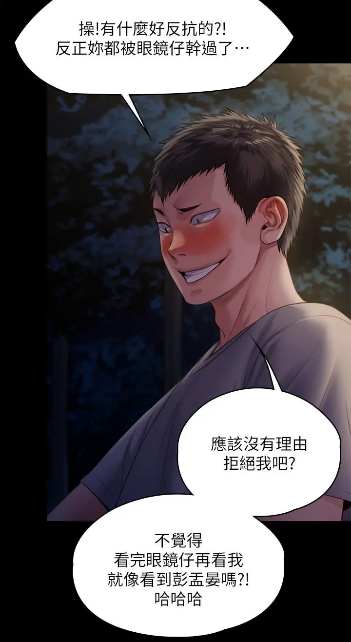 傀儡 - 第226话-被我捡尸比被猪干还爽吧 - page 32