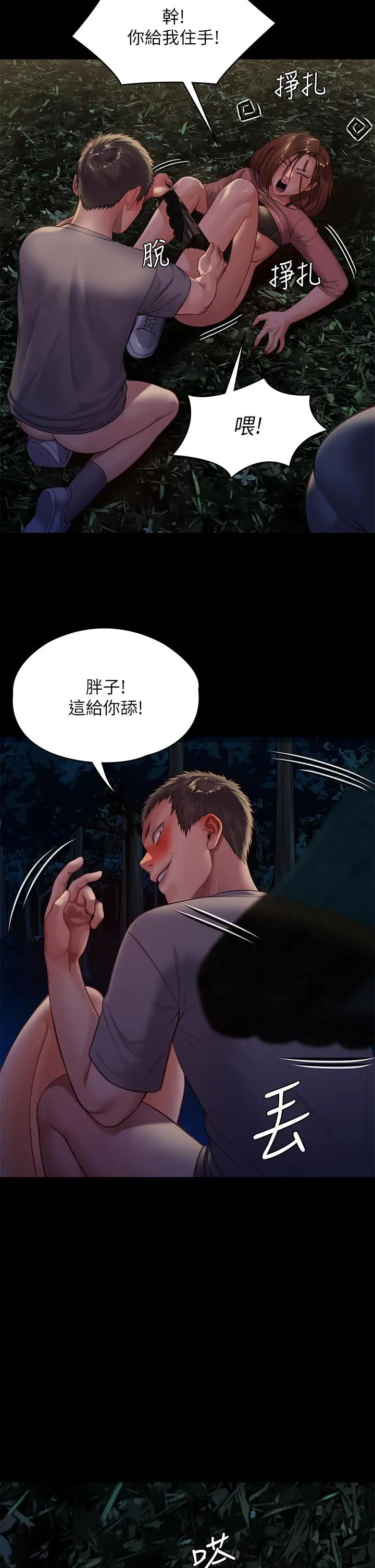 傀儡 - 第226话-被我捡尸比被猪干还爽吧 - page 36