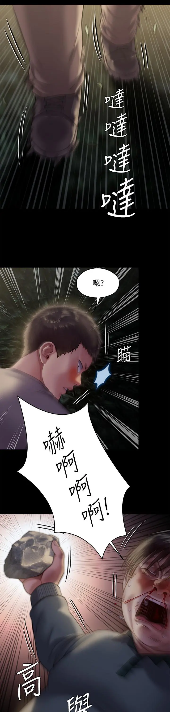 傀儡 - 第226话-被我捡尸比被猪干还爽吧 - page 41