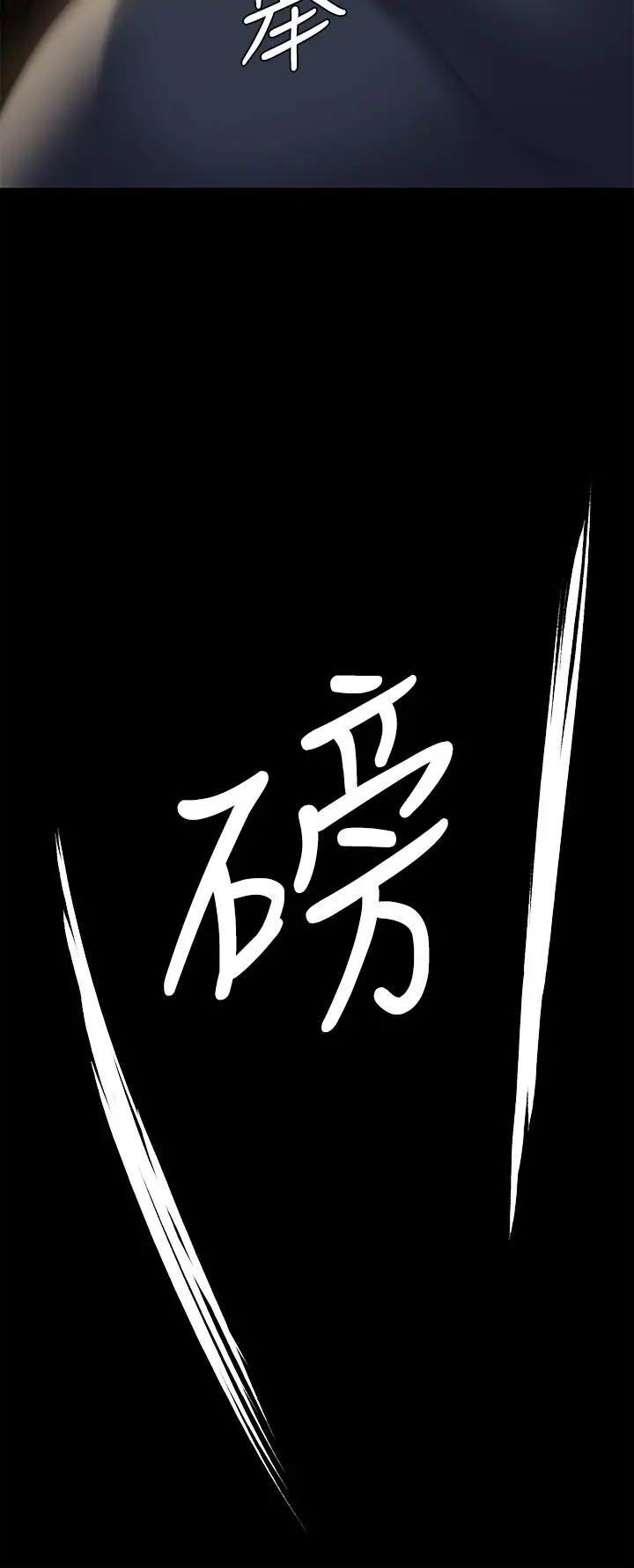 傀儡 - 第226话-被我捡尸比被猪干还爽吧 - page 42