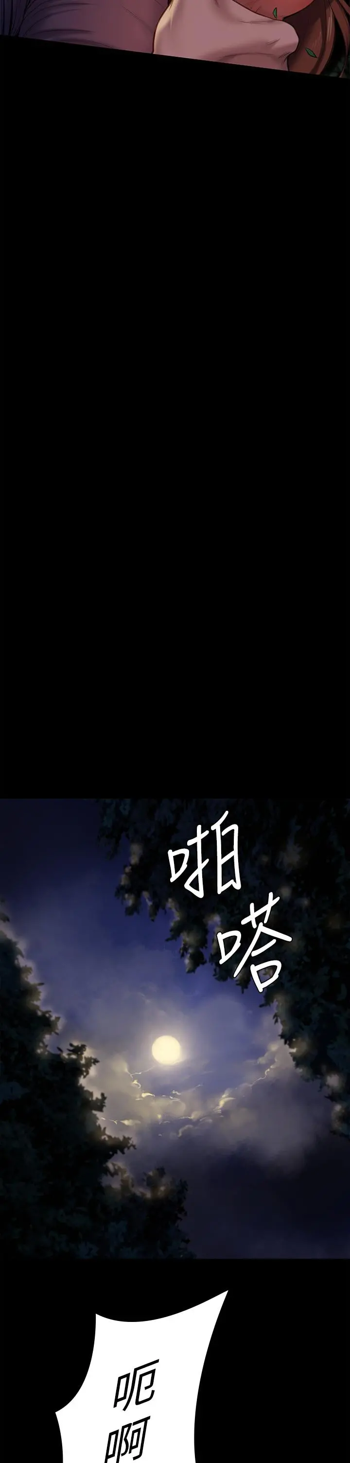 傀儡 - 第226话-被我捡尸比被猪干还爽吧 - page 44