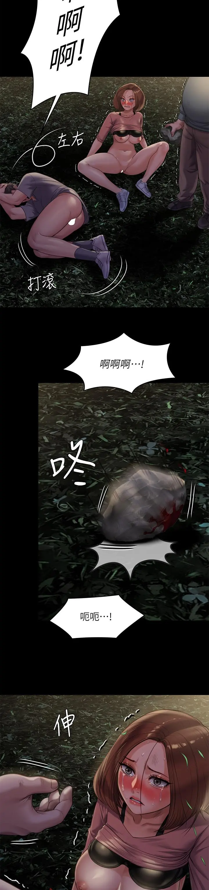 傀儡 - 第226话-被我捡尸比被猪干还爽吧 - page 45