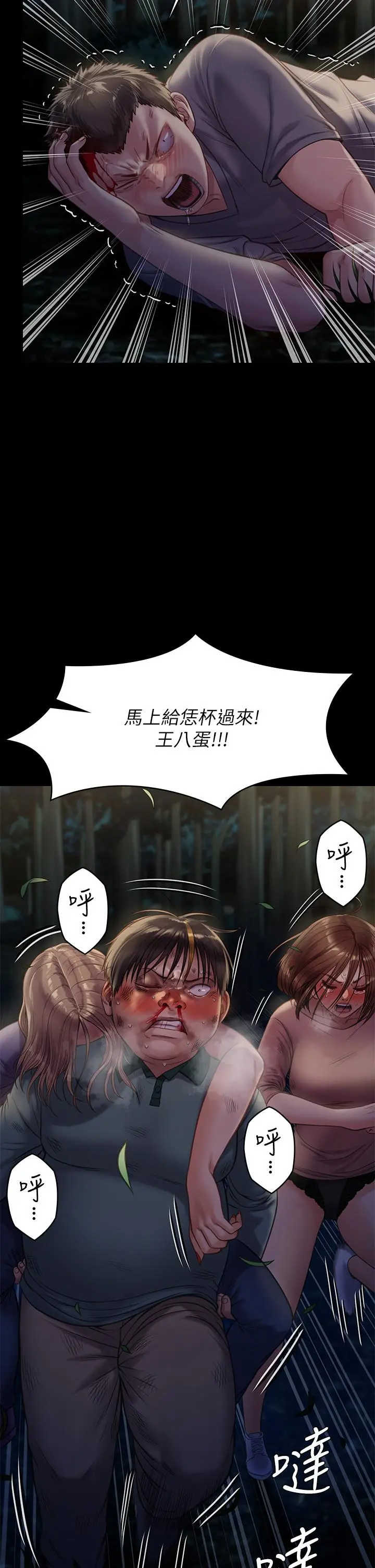 傀儡 - 第226话-被我捡尸比被猪干还爽吧 - page 48