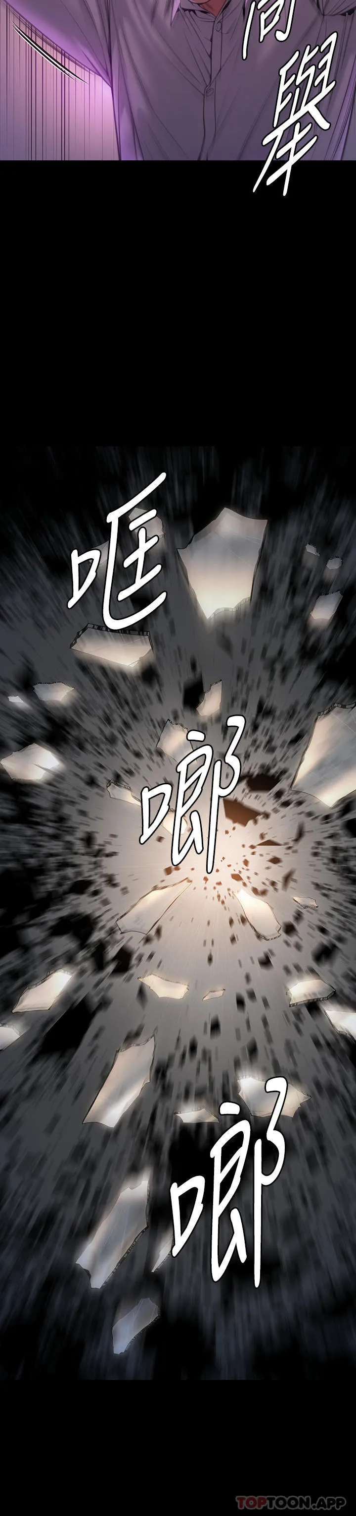 傀儡 - 第278话-错综复杂的家庭关係 - page 3