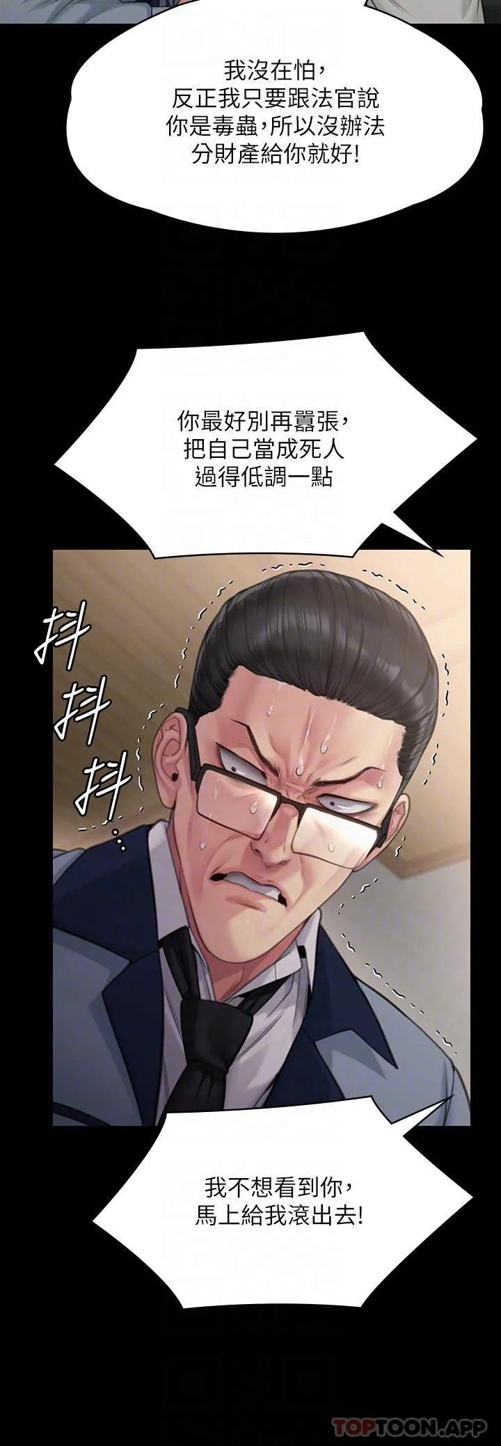 傀儡 - 第278话-错综复杂的家庭关係 - page 10