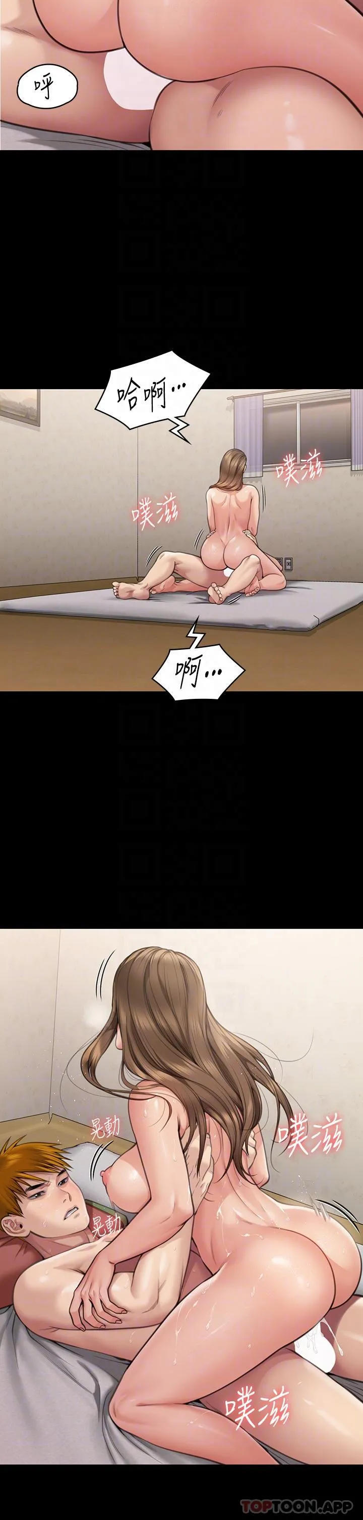 傀儡 - 第278话-错综复杂的家庭关係 - page 23