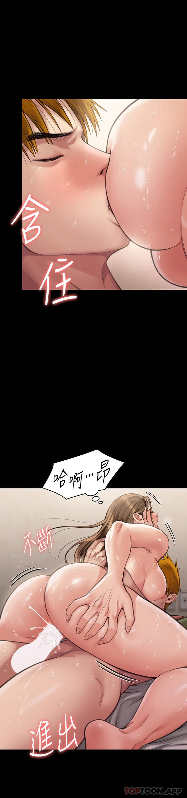 傀儡 - 第278话-错综复杂的家庭关係 - page 24