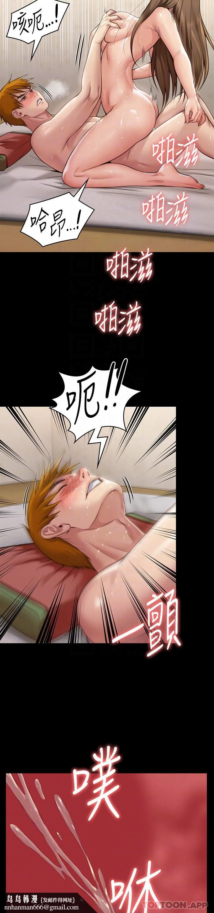 傀儡 - 第278话-错综复杂的家庭关係 - page 29