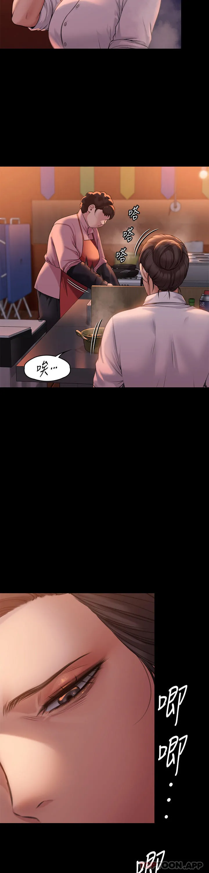 傀儡 - 第278话-错综复杂的家庭关係 - page 37