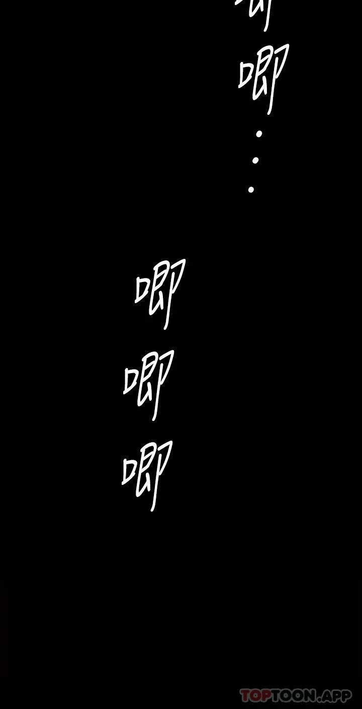 傀儡 - 第278话-错综复杂的家庭关係 - page 38