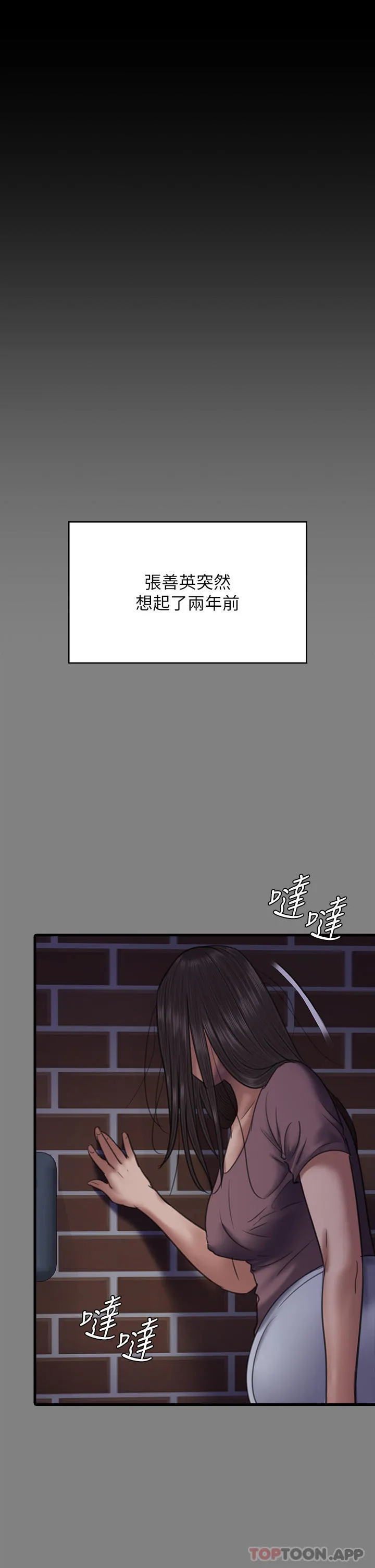傀儡 - 第278话-错综复杂的家庭关係 - page 39