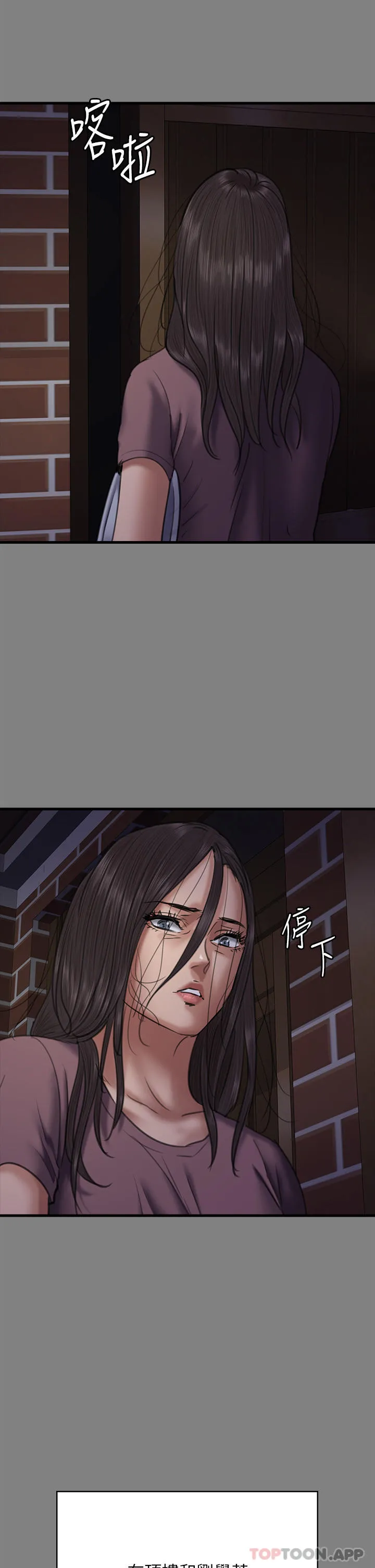 傀儡 - 第278话-错综复杂的家庭关係 - page 40