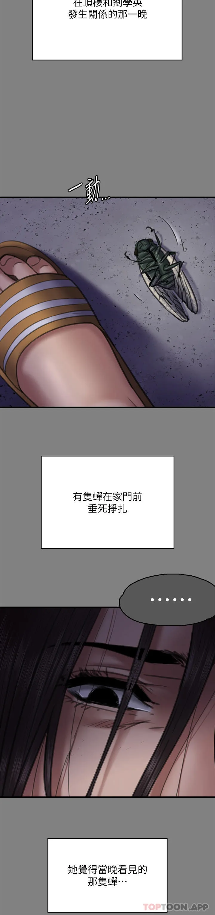 傀儡 - 第278话-错综复杂的家庭关係 - page 41