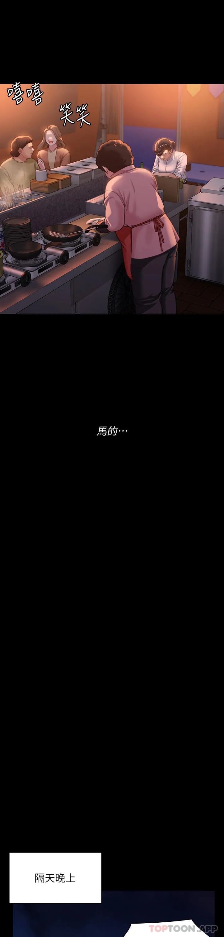 傀儡 - 第278话-错综复杂的家庭关係 - page 44