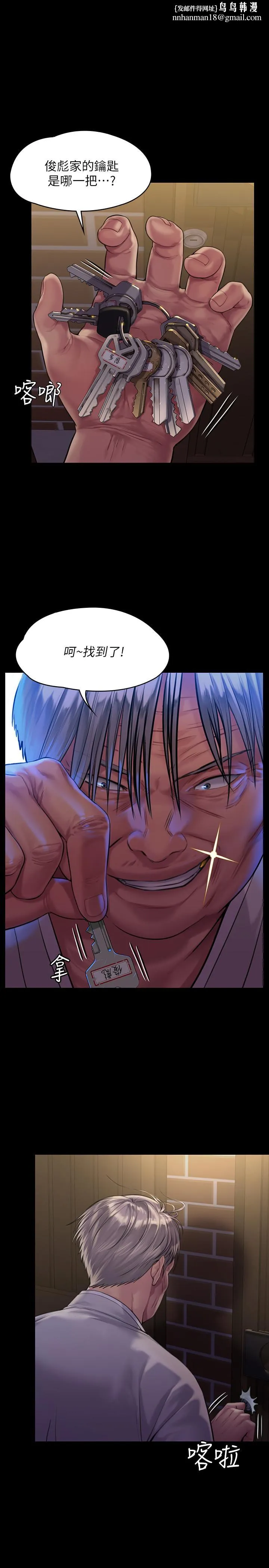 傀儡 - 第170话-你不是睡了我妈吗 - page 1